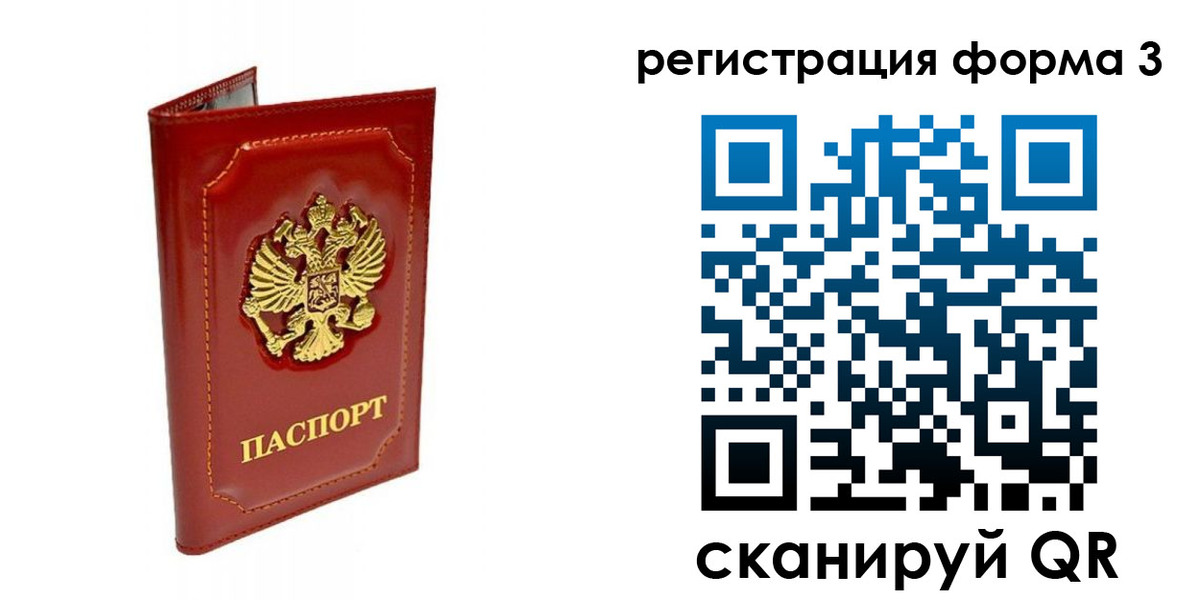 прописка поиск в Лодейном Поле
