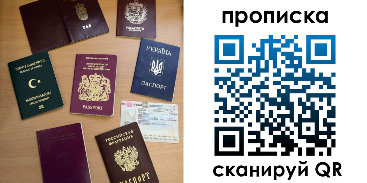 временная регистрация для всех в Лодейном Поле