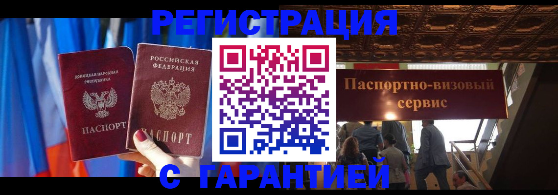 временная регистрация 2025 в Лодейном Поле