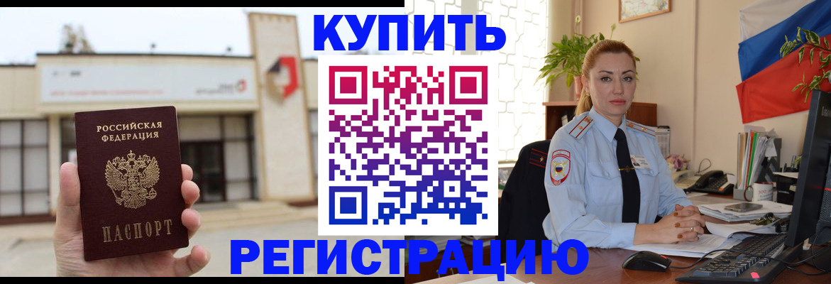 прописка иностранных граждан в Лодейном Поле