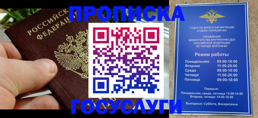временная регистрация для школы в Лодейном Поле