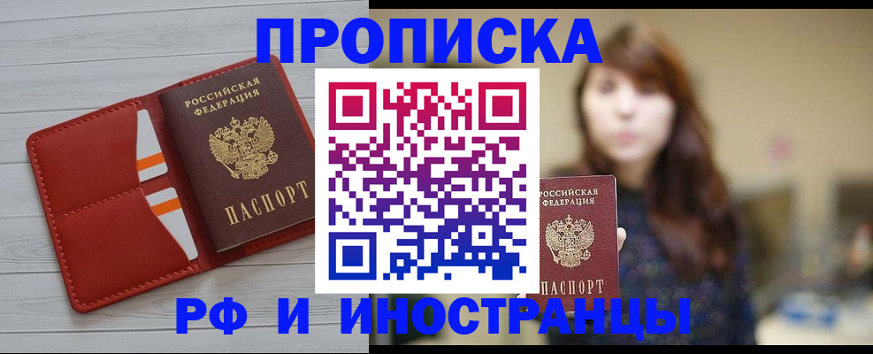 временная регистрация поиск в Лодейном Поле