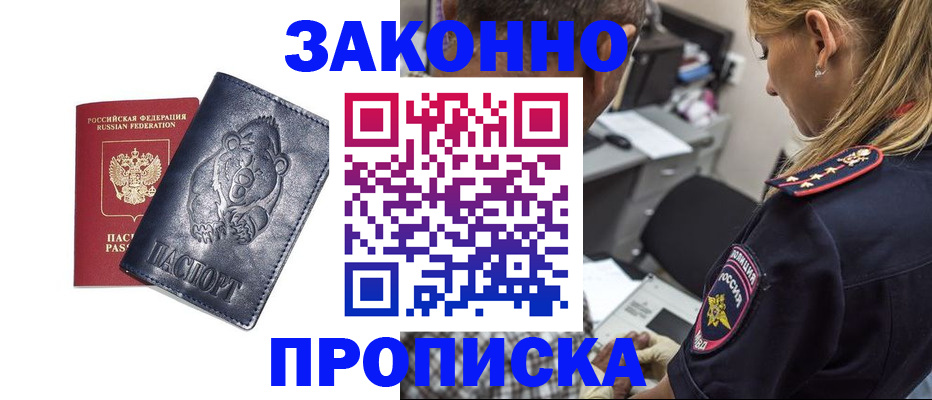 временная регистрация для всех в Лодейном Поле