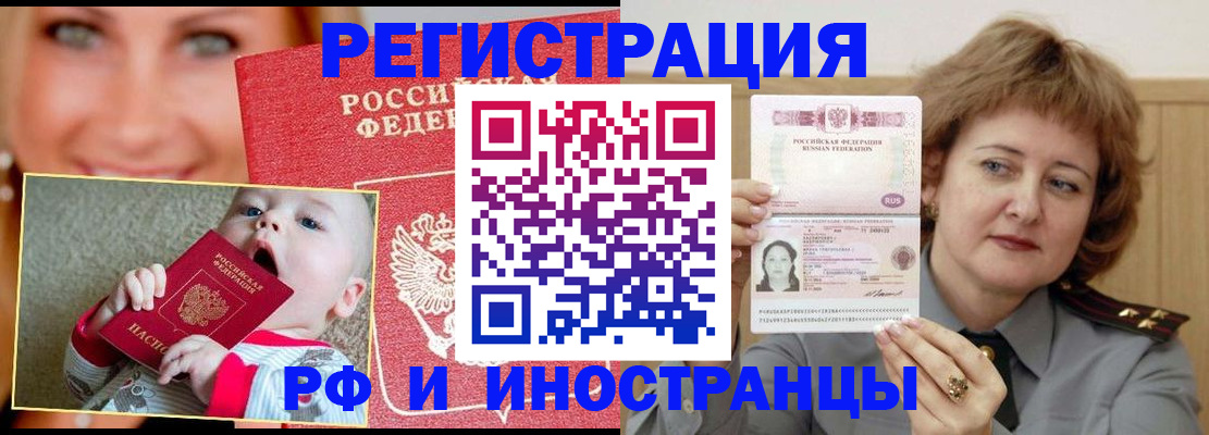 временная регистрация в Лодейном Поле
