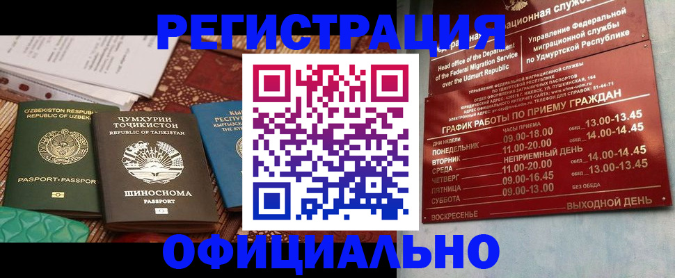 прописка в Лодейном Поле